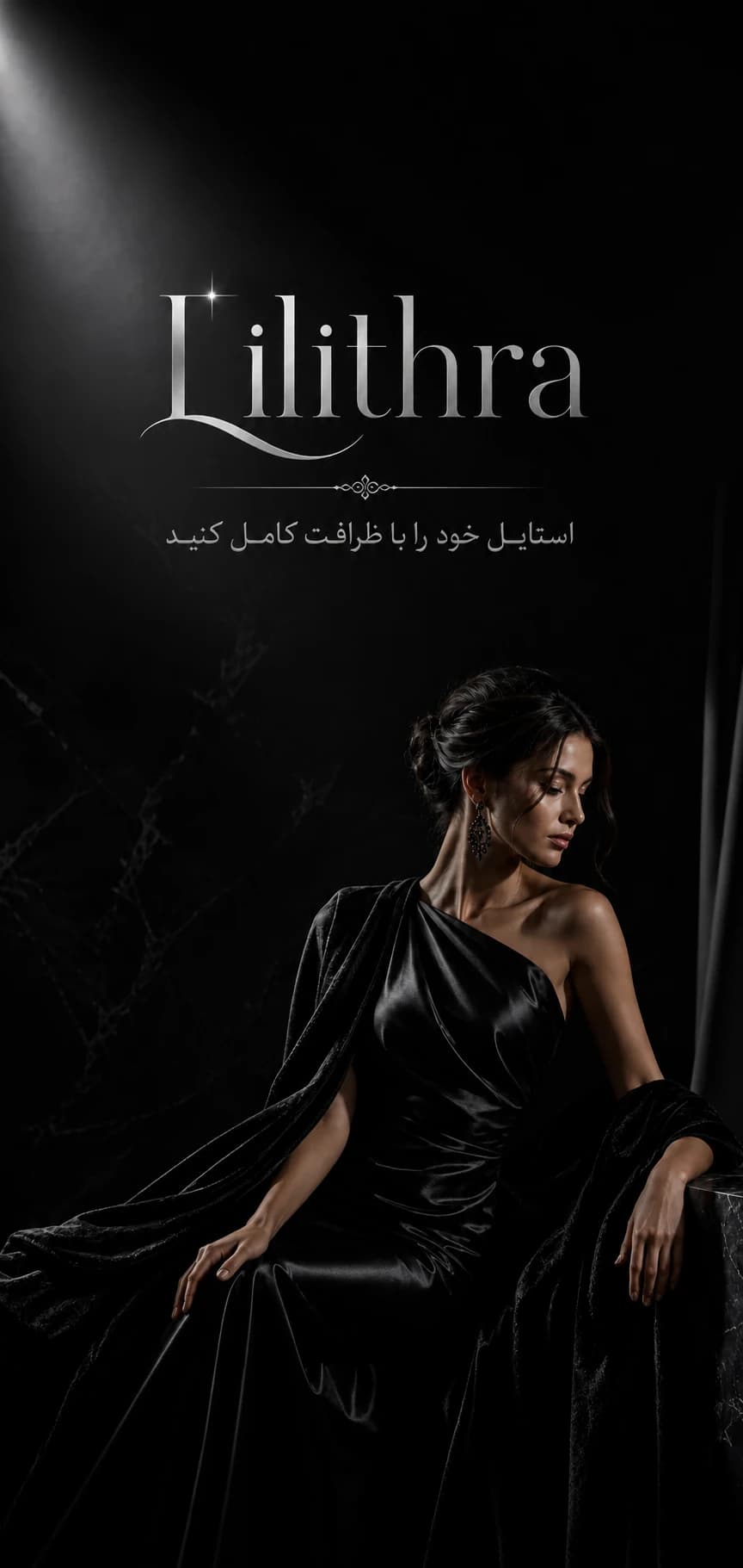 بنر موبایل برند Lilithra